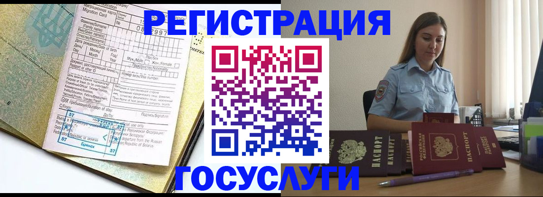 временная регистрация 2025 в Арзамасе