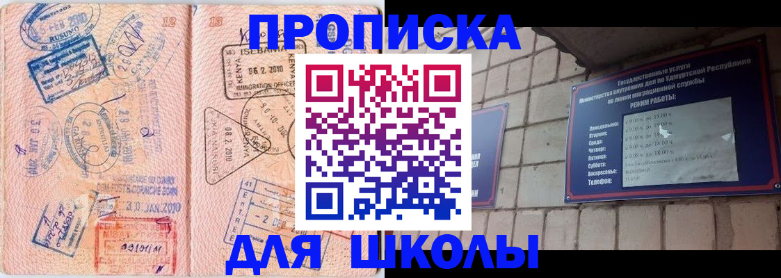 купить прописку в Арзамасе