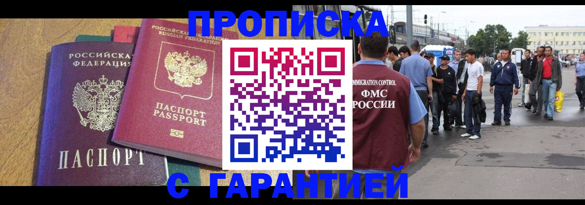 временная регистрация в квартире в Арзамасе