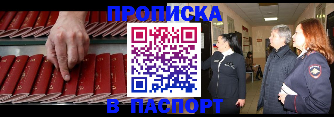 прописка паспорт в Арзамасе