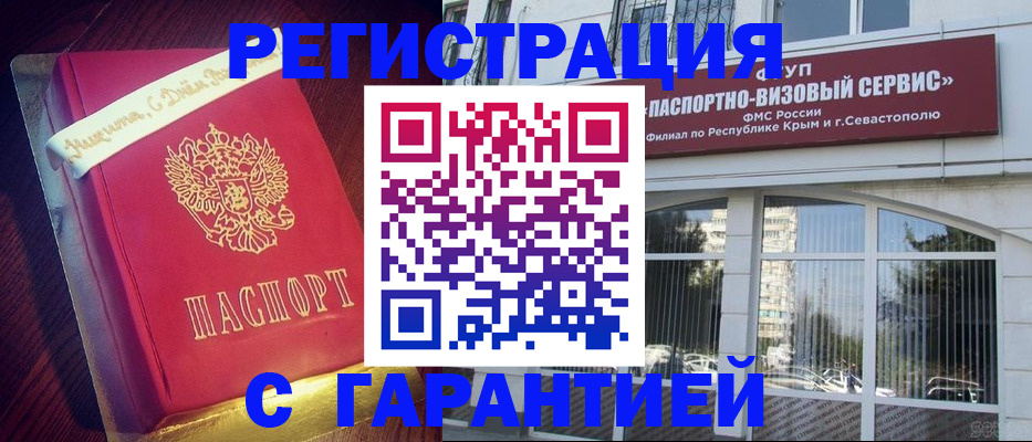 прописка ребенка в Арзамасе