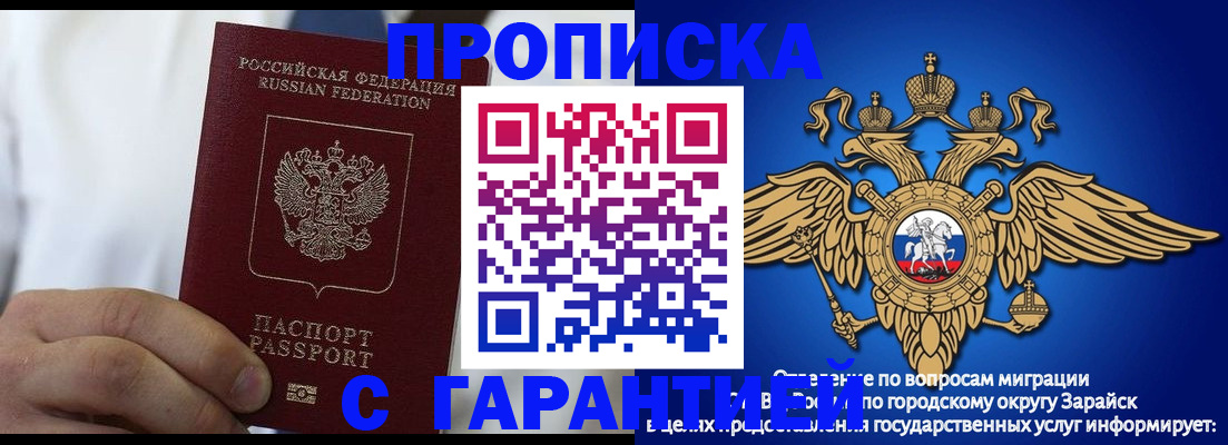 прописка в Арзамасе